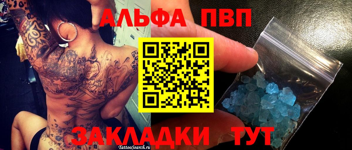 Alpha PVP крисы CK Малоярославец