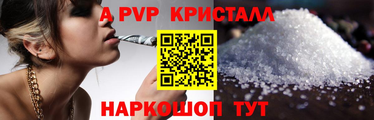 APVP VHQ  Вход с VPN  купить закладку  А ПВП мука  Малоярославец 