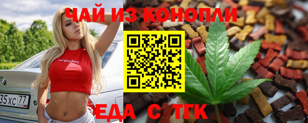Canna-Cookies конопля  Вход с VPN  Малоярославец 