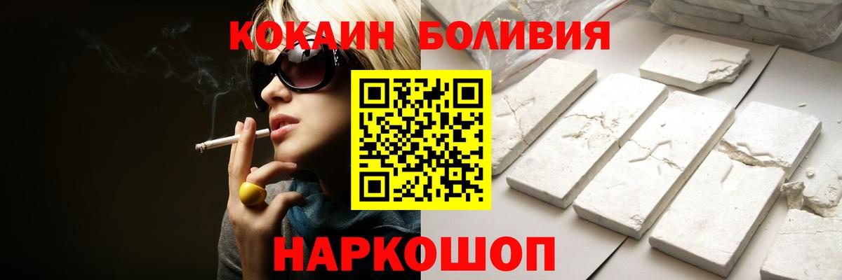 Кокаин  Вход с VPN  Малоярославец  Кокаин 99%  КОКАИН Эквадор 