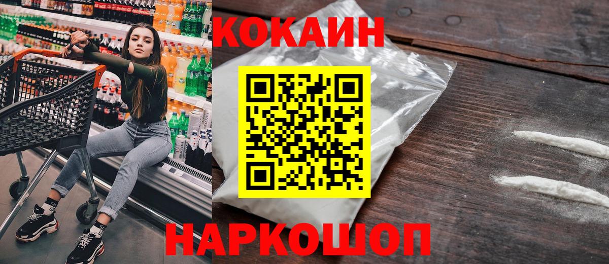 Кокаин 99% Малоярославец