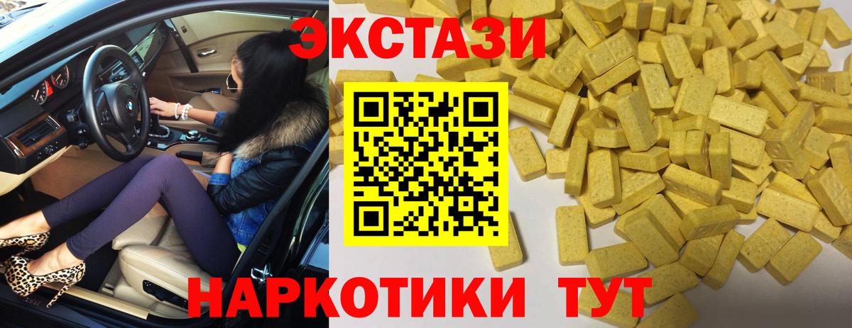 ЭКСТАЗИ  Вход с VPN  Ecstasy таблы  Малоярославец  Ecstasy Дубай 