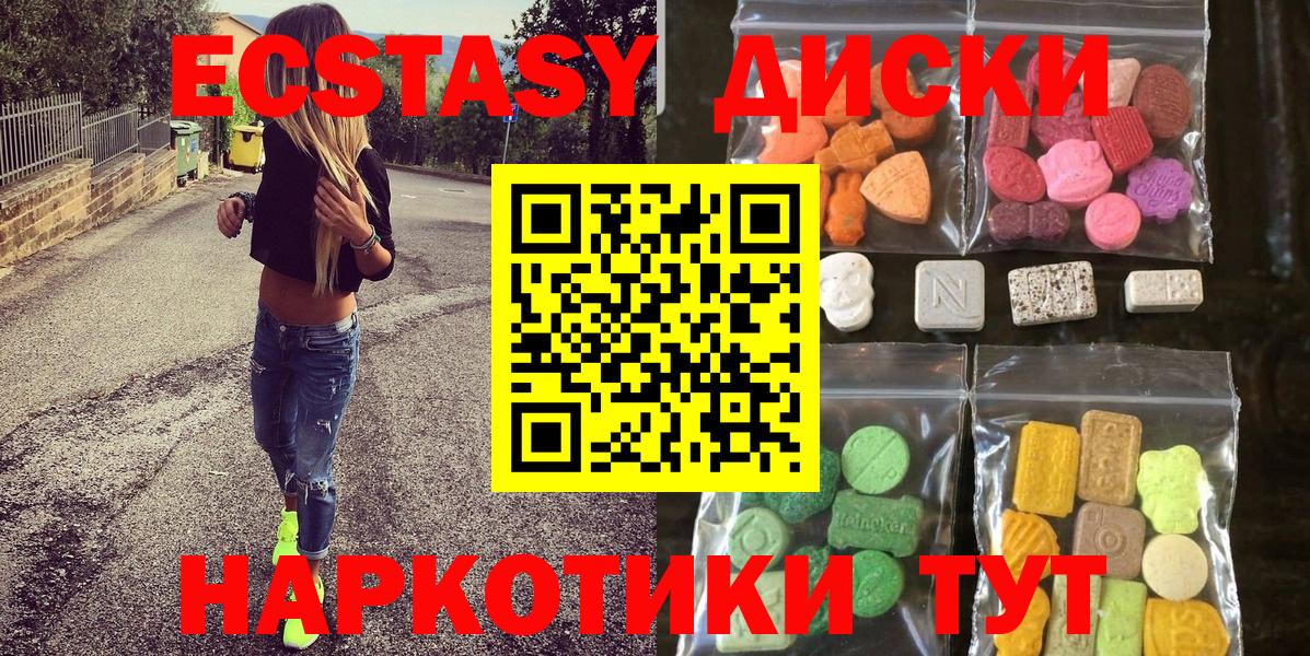 Ecstasy MDMA Малоярославец