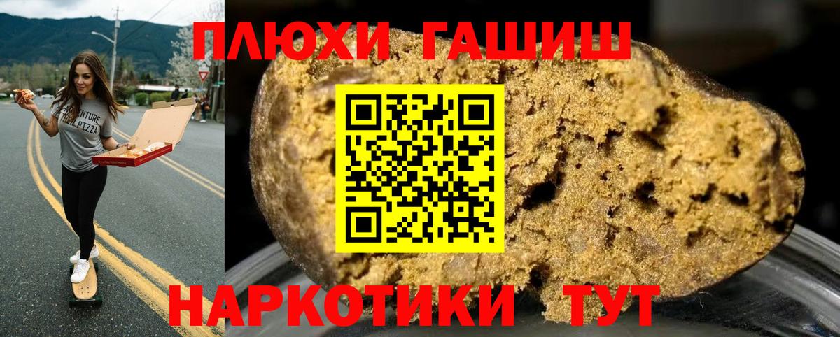 ГАШ Ice-O-Lator  ГАШИШ  Гашиш Изолятор  Малоярославец  Вход с VPN 