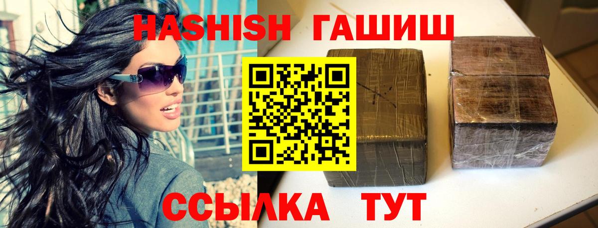 ГАШ Cannabis Малоярославец