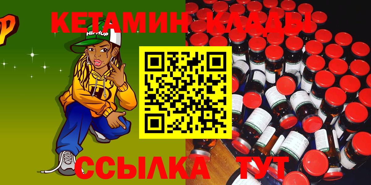 КЕТАМИН VHQ  КЕТАМИН VHQ  Вход с VPN  мега маркетплейс  Малоярославец 