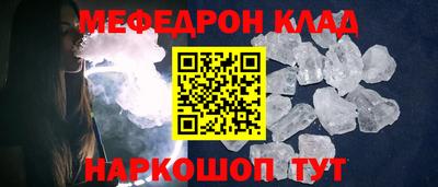 мяу мяу кристалл Гусь-Хрустальный