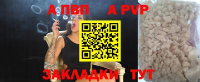 а пвп мука Гусев