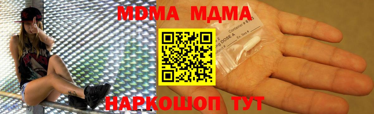 МДМА кристаллы  МДМА  Малоярославец  MDMA VHQ  Вход с VPN 