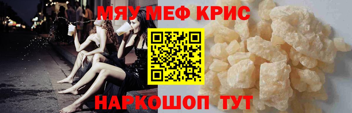 Меф мука Малоярославец
