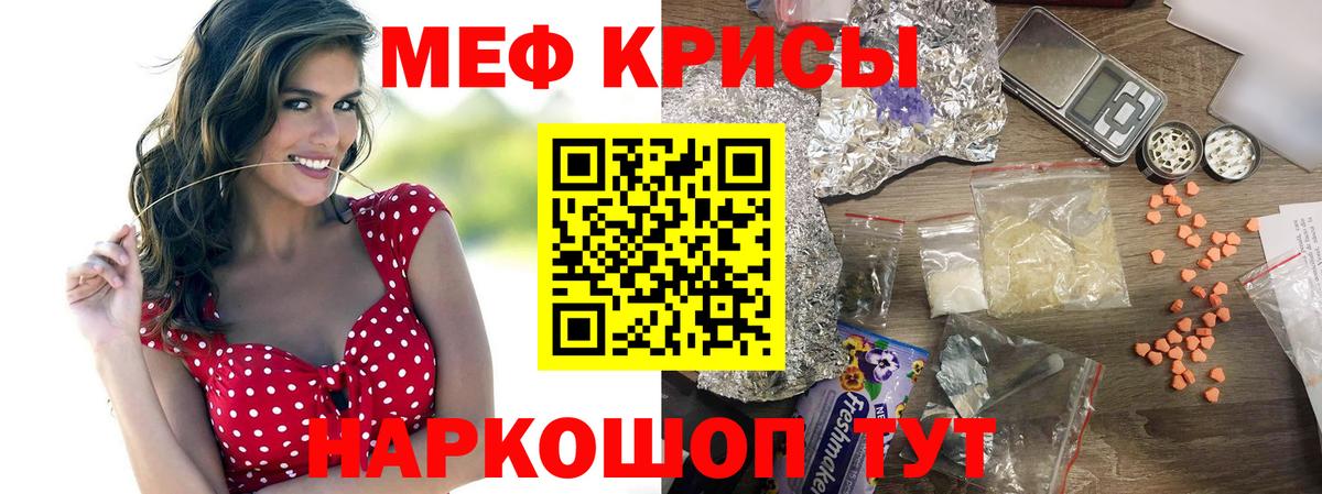 Меф  Мефедрон  Меф mephedrone  Вход с VPN  Малоярославец  Меф mephedrone 