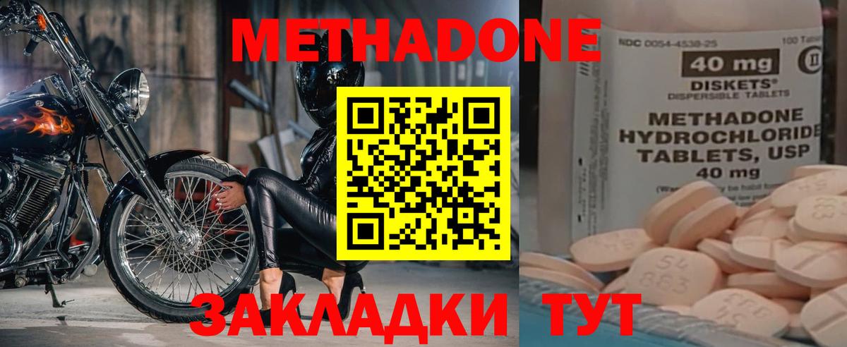 Метадон мёд  Вход с VPN  Малоярославец 