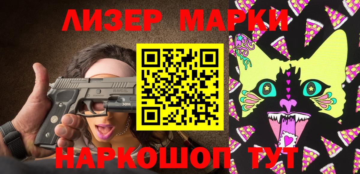 Малоярославец  Марки 25I-NBOMe 1500мкг  Марки 25I-NBOMe 1500мкг  Вход с VPN 