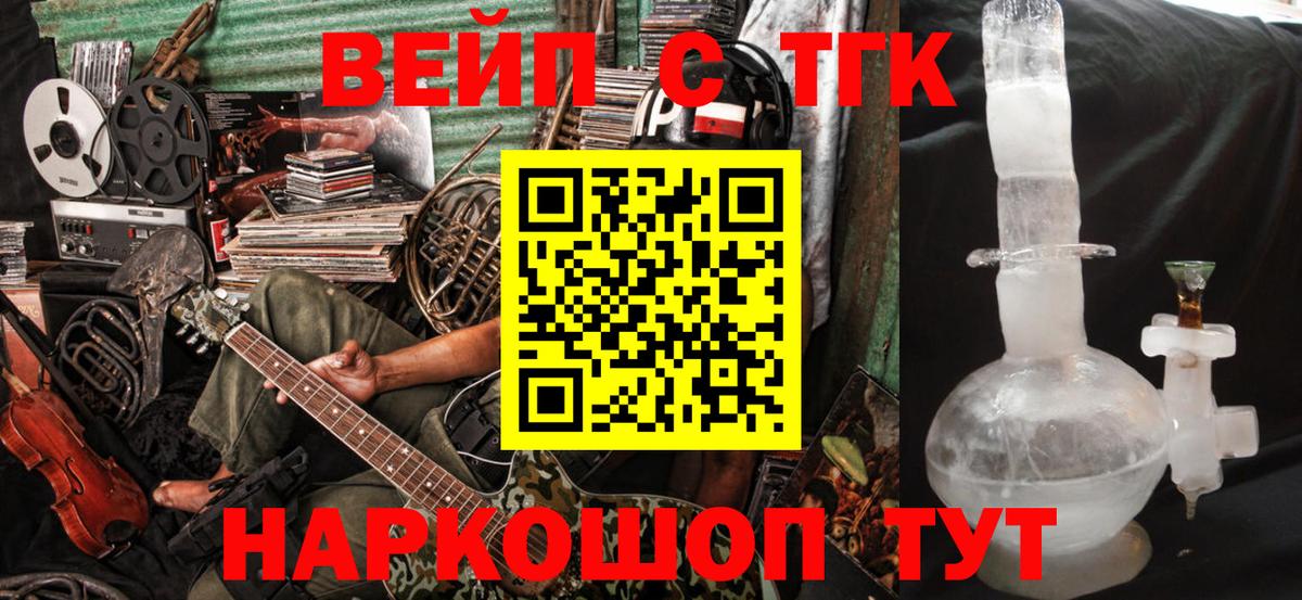 Дистиллят ТГК THC oil Малоярославец